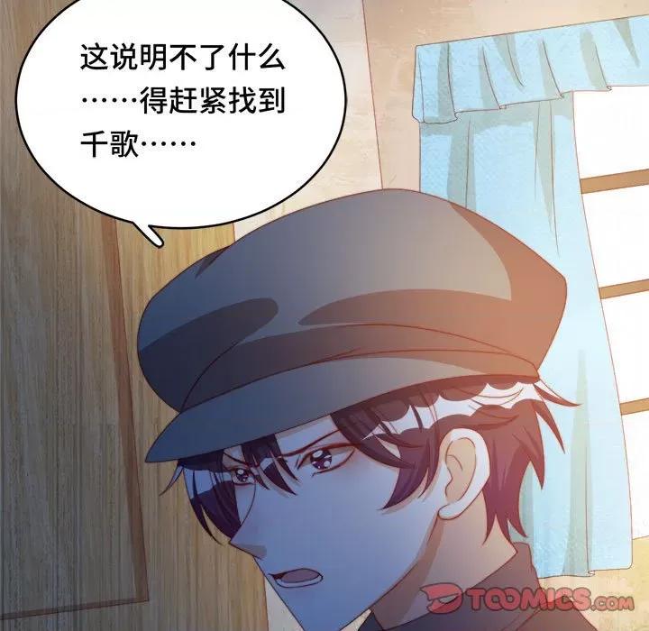 云想之歌 云想之歌-《笼中之恋》-第 43 话 第63页