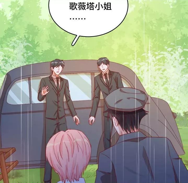 云想之歌 云想之歌-《笼中之恋》-第 43 话 第68页