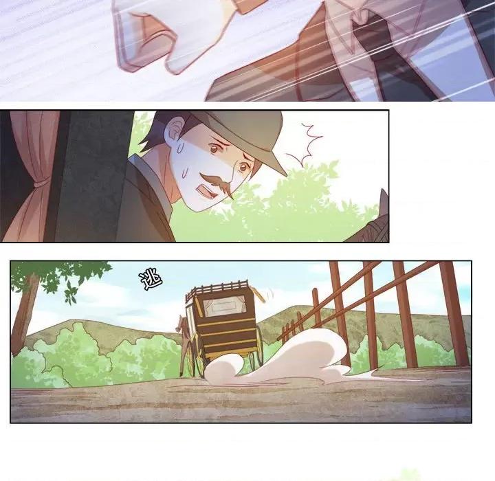 云想之歌 云想之歌-《笼中之恋》-第 43 话 第71页