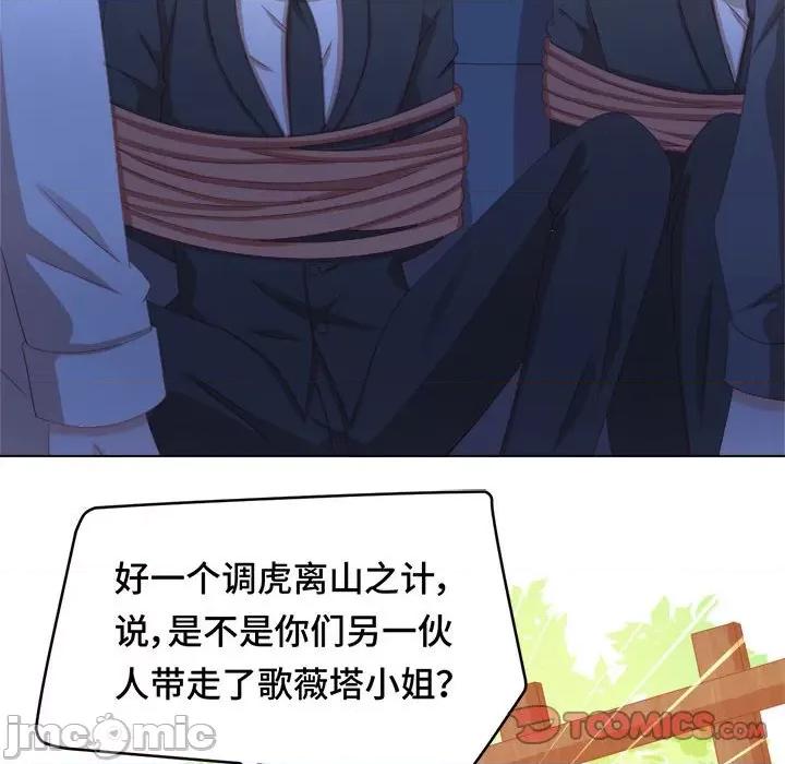 云想之歌 云想之歌-《笼中之恋》-第 43 话 第75页