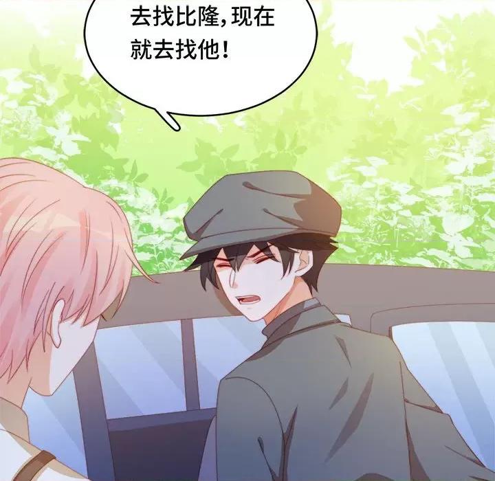 云想之歌 云想之歌-《笼中之恋》-第 43 话 第79页