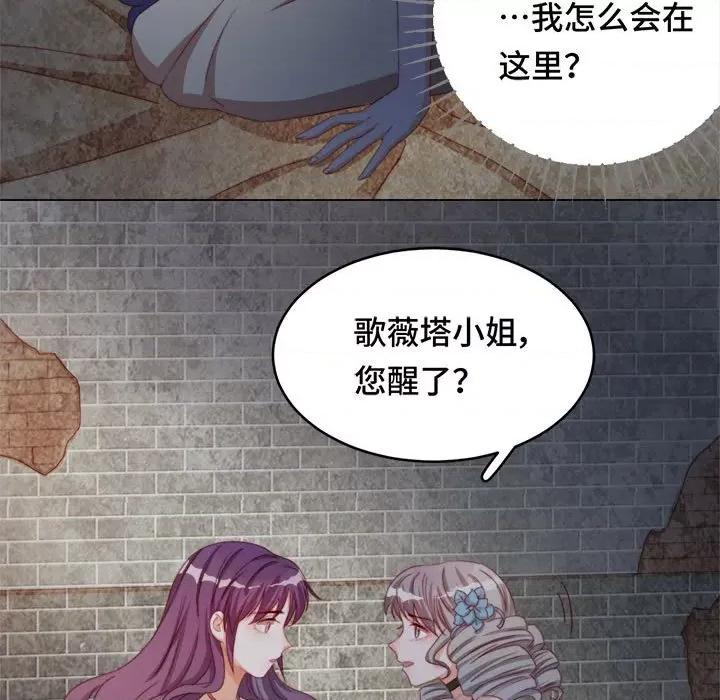 云想之歌 云想之歌-《笼中之恋》-第 43 话 第86页