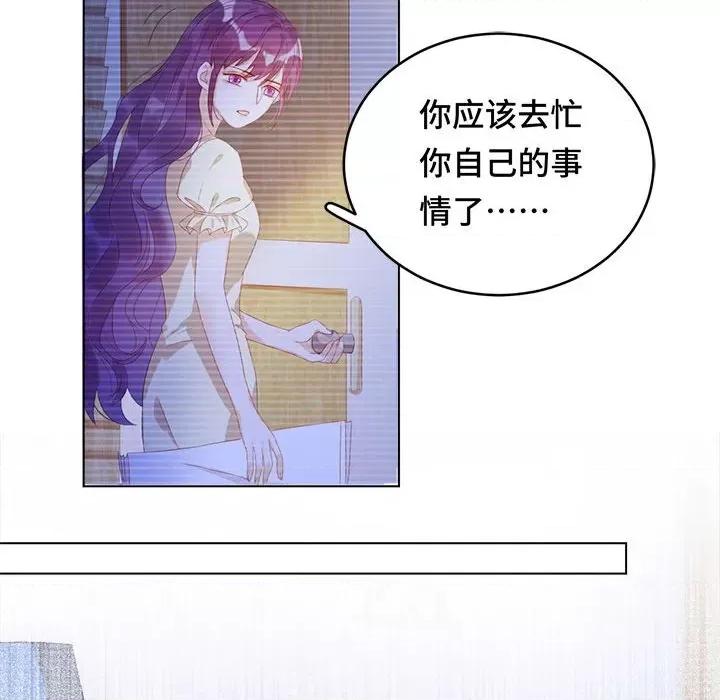 云想之歌 云想之歌-《笼中之恋》-第 43 话 第91页