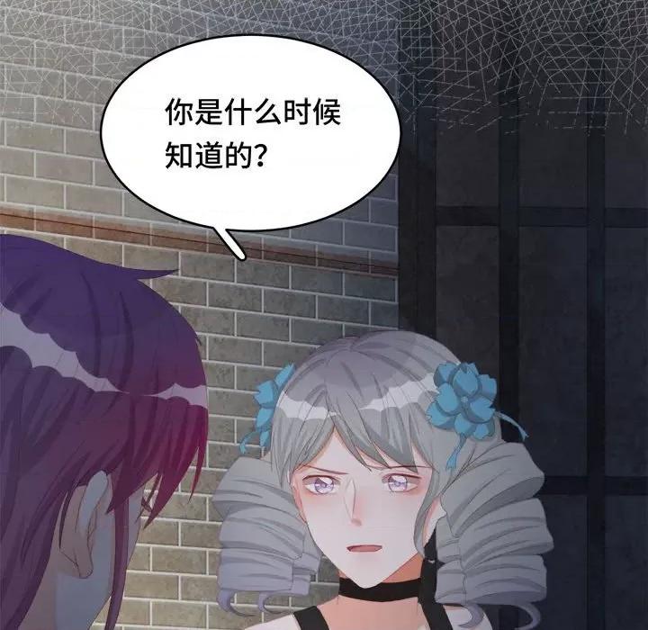 云想之歌 云想之歌-《笼中之恋》-第 43 话 第98页