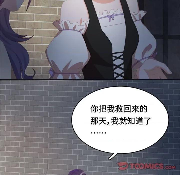 云想之歌 云想之歌-《笼中之恋》-第 43 话 第99页