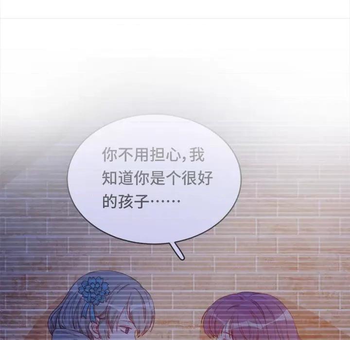 云想之歌 云想之歌-《笼中之恋》-第 43 话 第102页