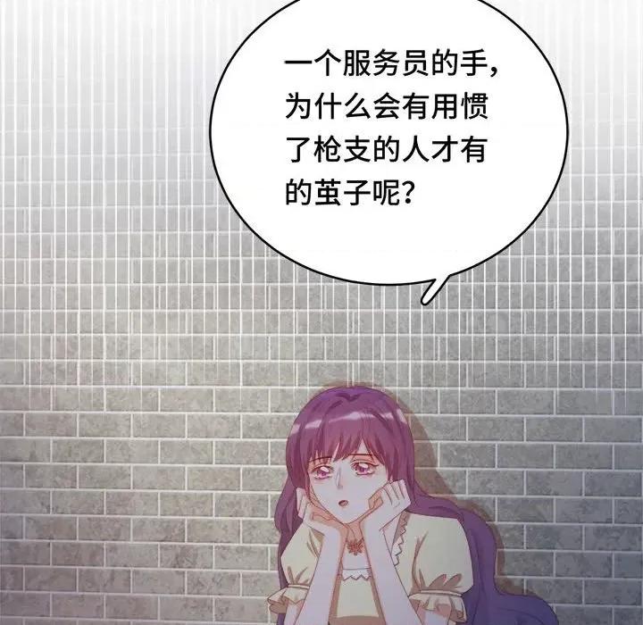 云想之歌 云想之歌-《笼中之恋》-第 43 话 第106页