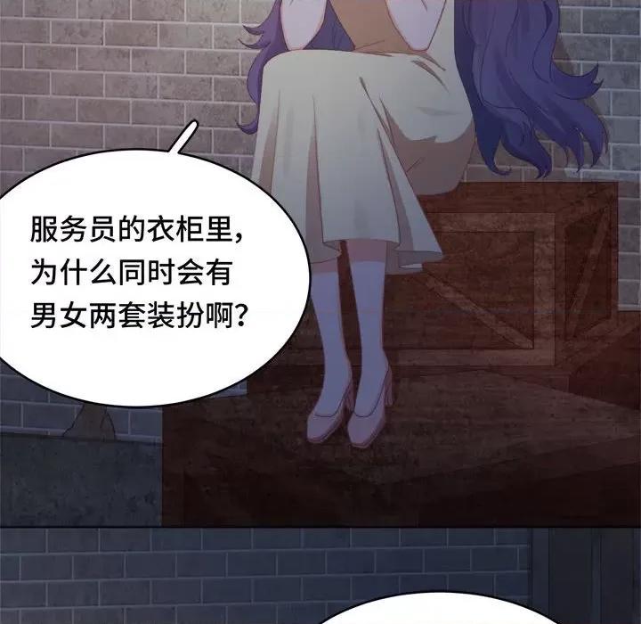 云想之歌 云想之歌-《笼中之恋》-第 43 话 第107页