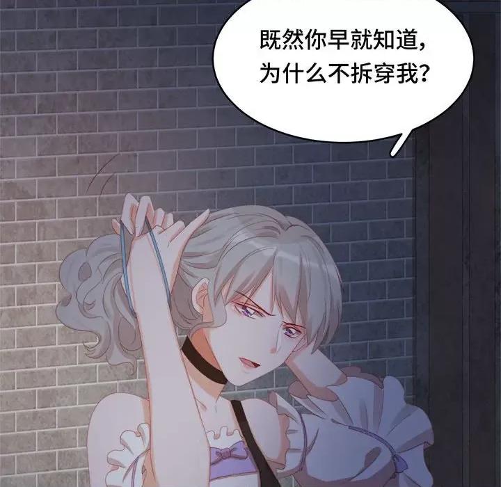 云想之歌 云想之歌-《笼中之恋》-第 43 话 第108页