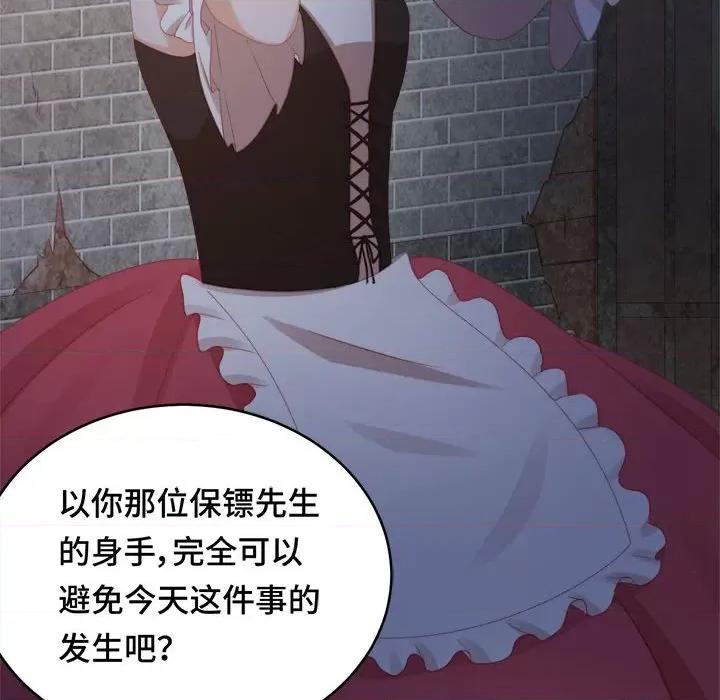 云想之歌 云想之歌-《笼中之恋》-第 43 话 第109页