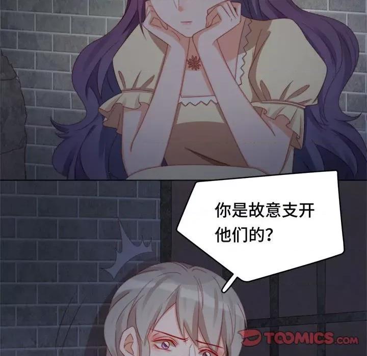 云想之歌 云想之歌-《笼中之恋》-第 43 话 第111页