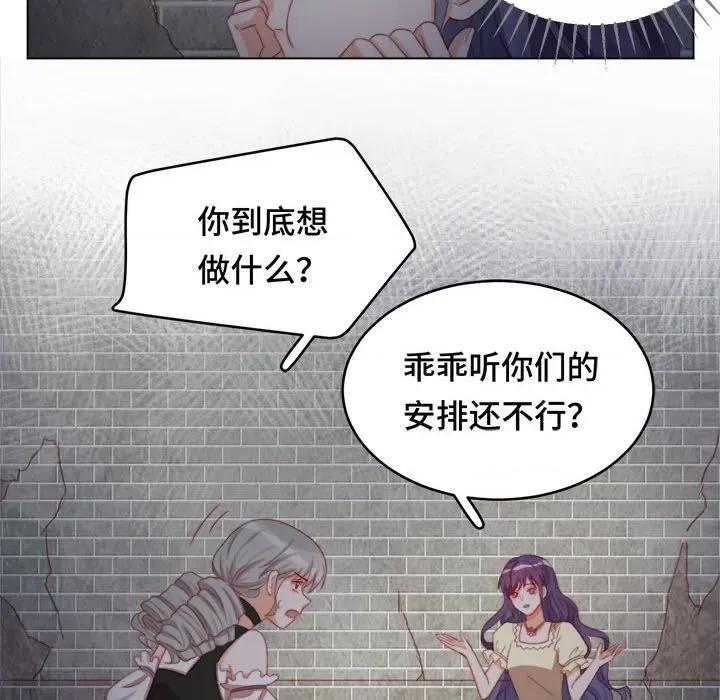云想之歌 云想之歌-《笼中之恋》-第 43 话 第113页