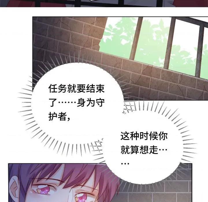 云想之歌 云想之歌-《笼中之恋》-第 43 话 第116页