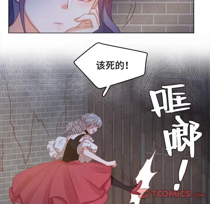 云想之歌 云想之歌-《笼中之恋》-第 43 话 第117页