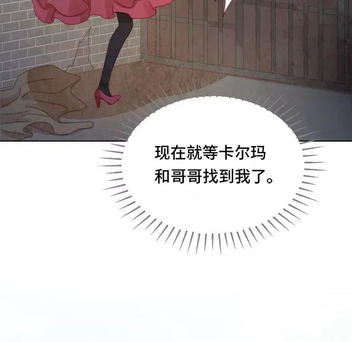 云想之歌 云想之歌-《笼中之恋》-第 43 话 第118页
