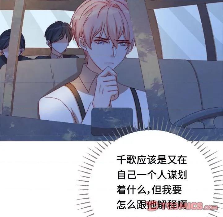 云想之歌 云想之歌-《笼中之恋》-第 43 话 第123页
