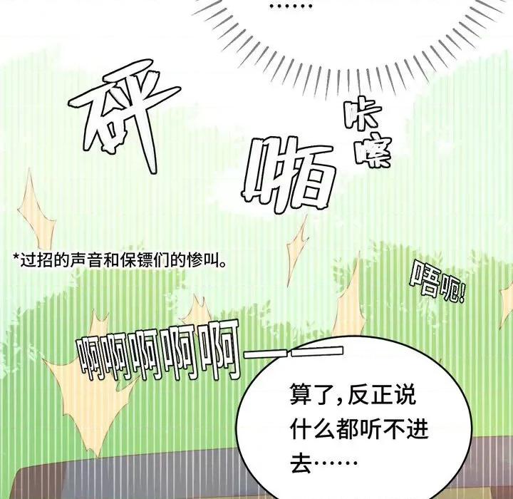云想之歌 云想之歌-《笼中之恋》-第 43 话 第124页