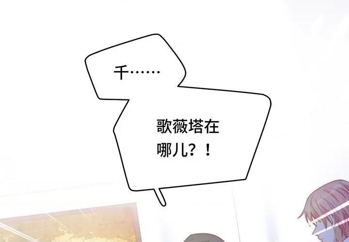云想之歌 云想之歌-《笼中之恋》-第 44 话 第1页