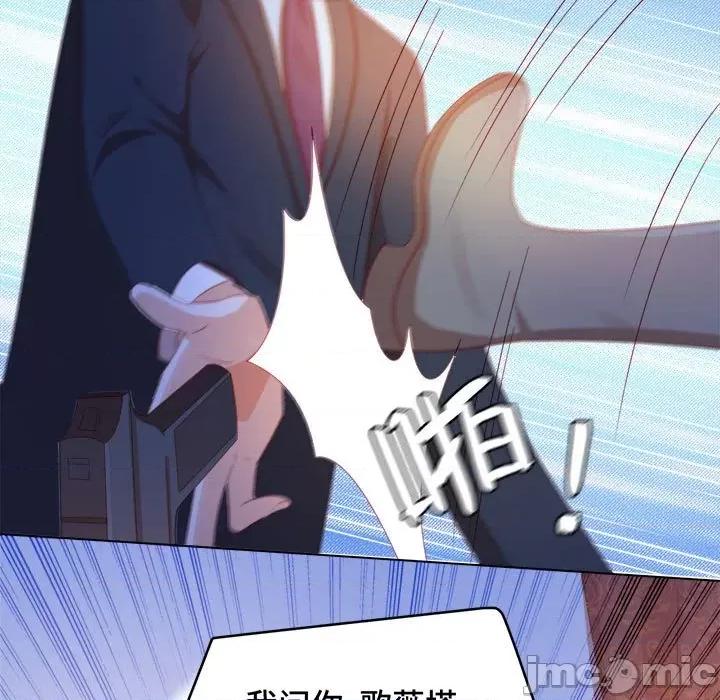 云想之歌 云想之歌-《笼中之恋》-第 44 话 第5页