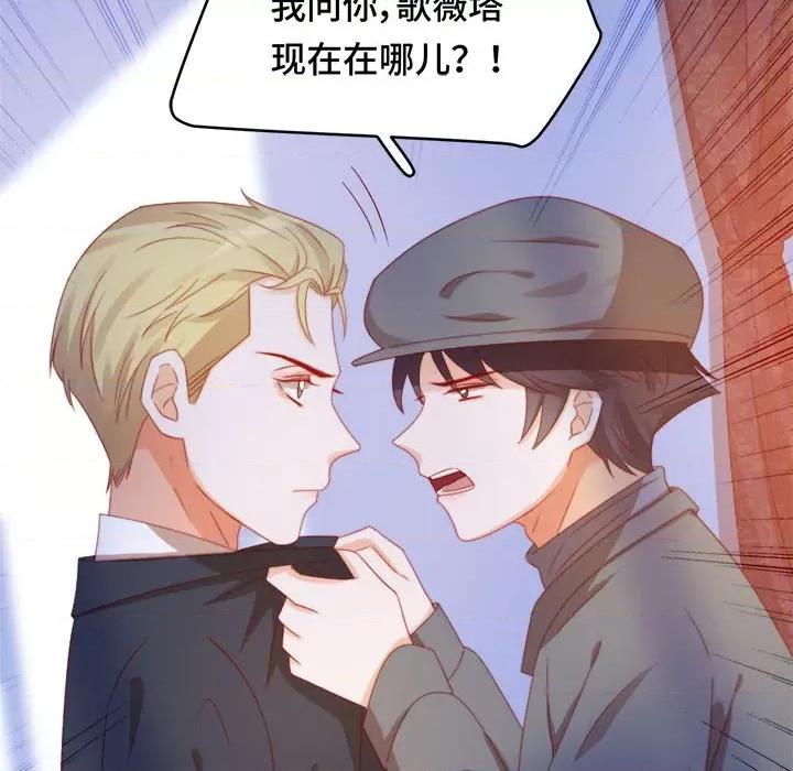 云想之歌 云想之歌-《笼中之恋》-第 44 话 第6页