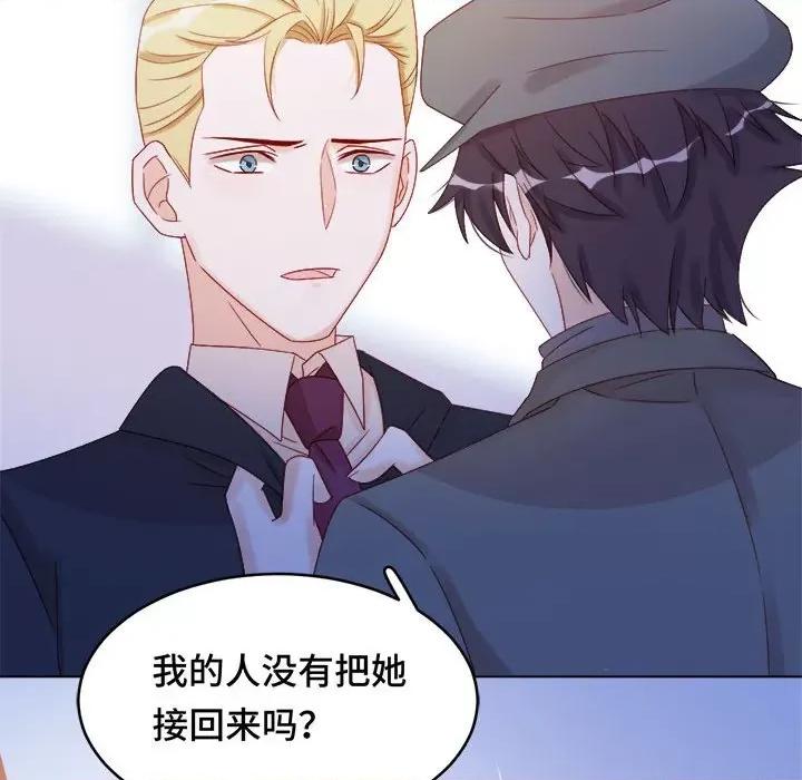 云想之歌 云想之歌-《笼中之恋》-第 44 话 第8页