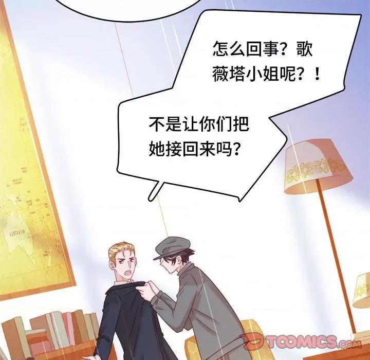 云想之歌 云想之歌-《笼中之恋》-第 44 话 第9页