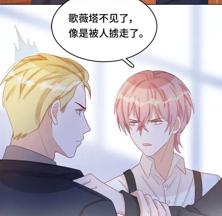 云想之歌 云想之歌-《笼中之恋》-第 44 话 第14页