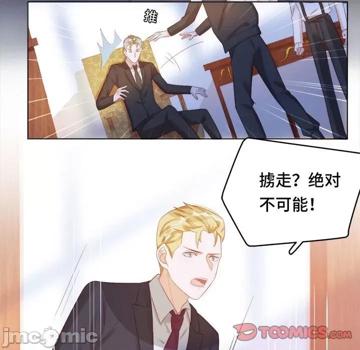 云想之歌 云想之歌-《笼中之恋》-第 44 话 第15页