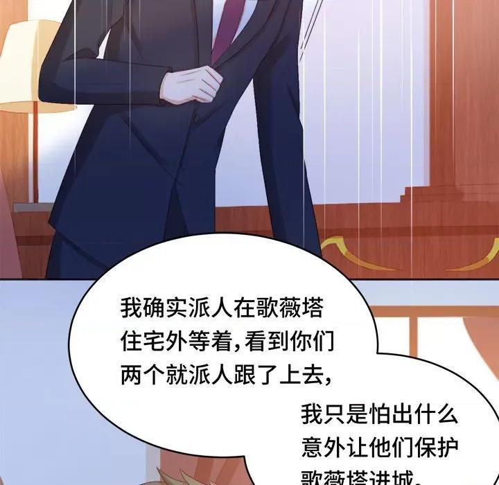 云想之歌 云想之歌-《笼中之恋》-第 44 话 第16页