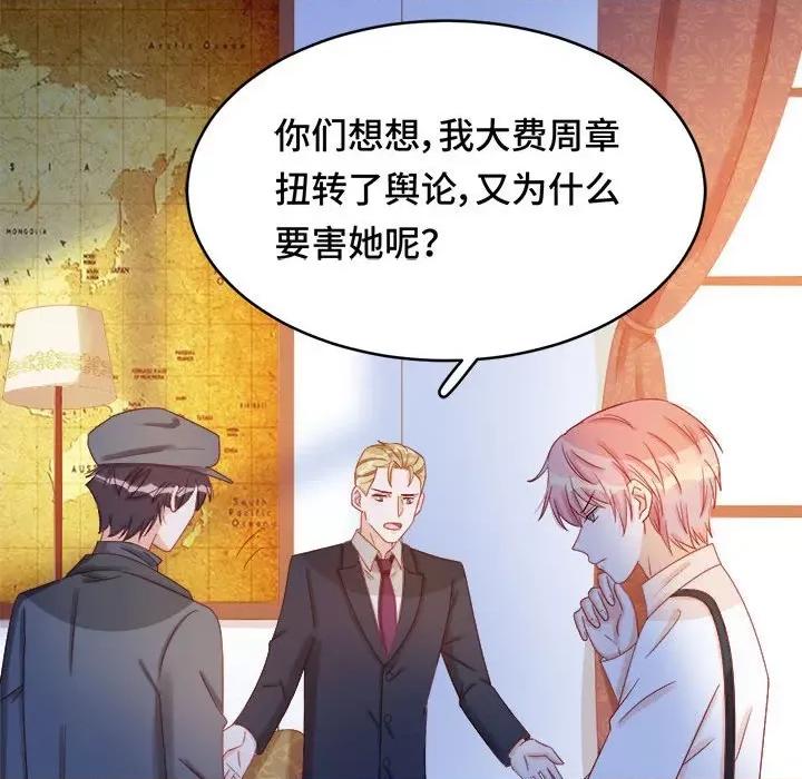 云想之歌 云想之歌-《笼中之恋》-第 44 话 第18页