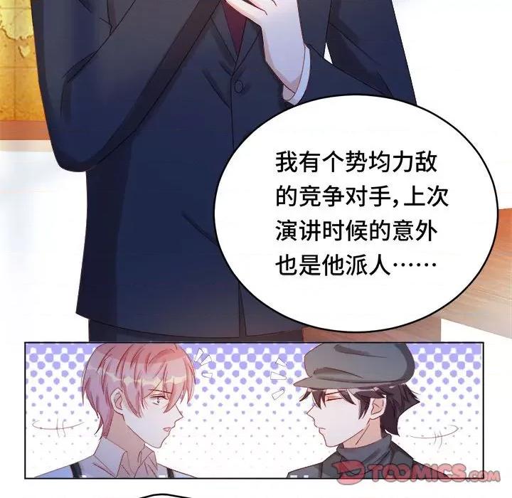 云想之歌 云想之歌-《笼中之恋》-第 44 话 第21页