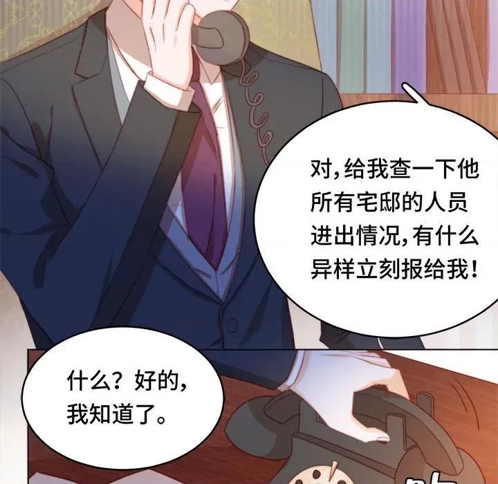 云想之歌 云想之歌-《笼中之恋》-第 44 话 第24页