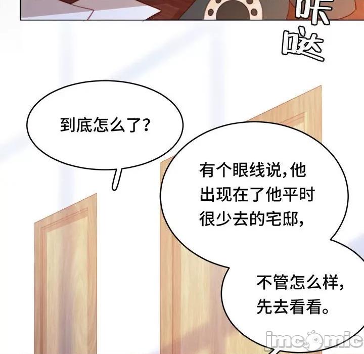 云想之歌 云想之歌-《笼中之恋》-第 44 话 第25页