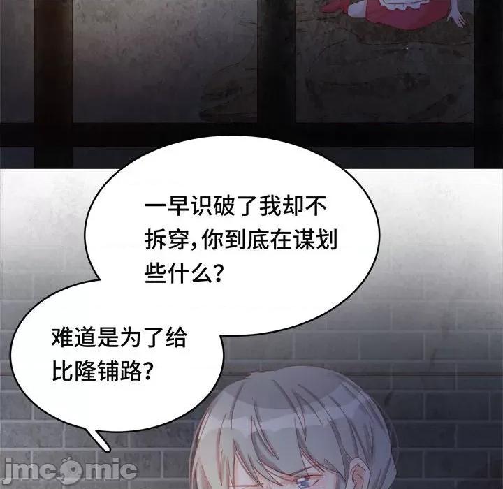 云想之歌 云想之歌-《笼中之恋》-第 44 话 第35页