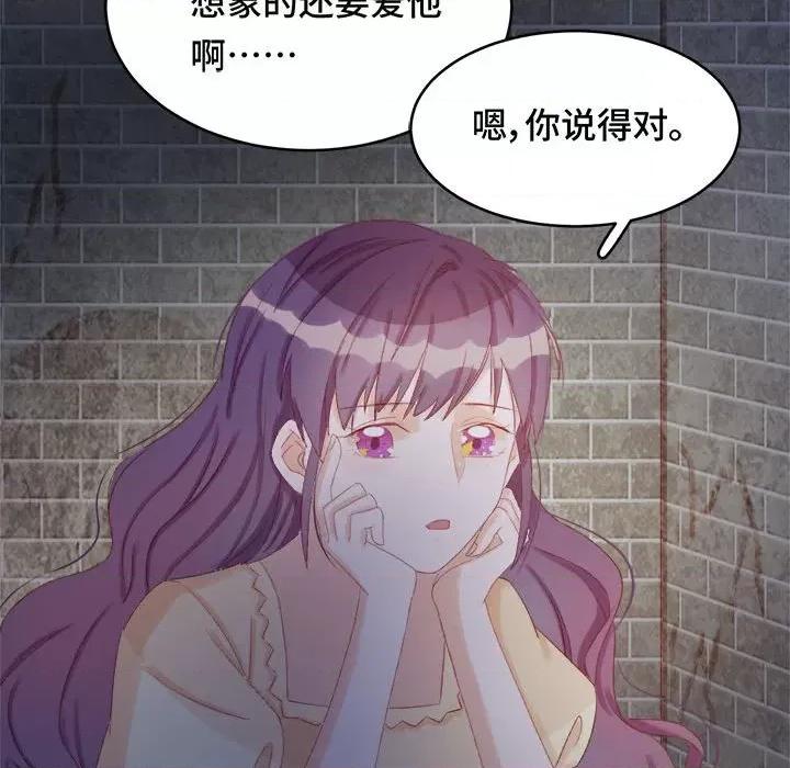云想之歌 云想之歌-《笼中之恋》-第 44 话 第37页