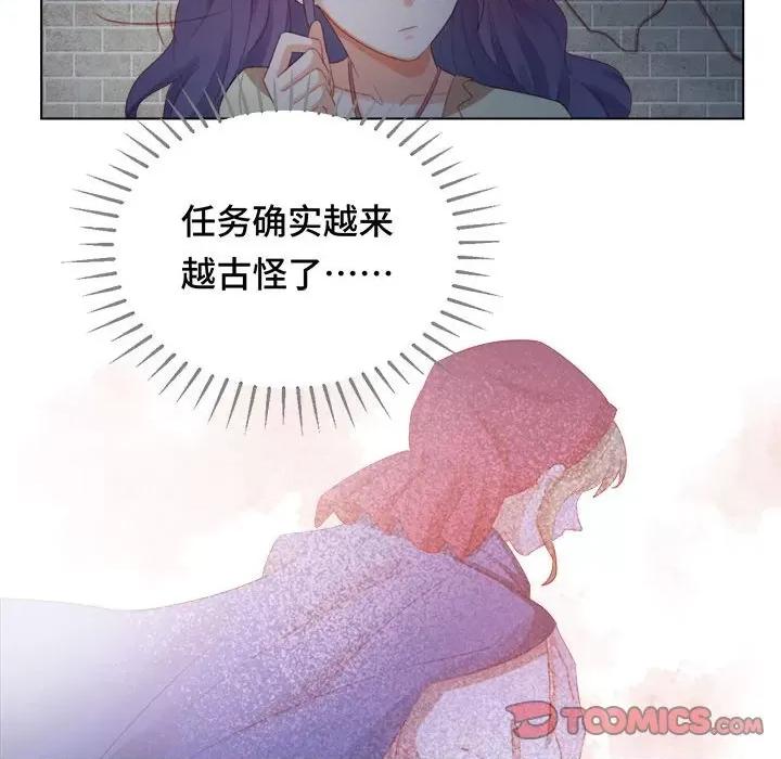 云想之歌 云想之歌-《笼中之恋》-第 44 话 第39页
