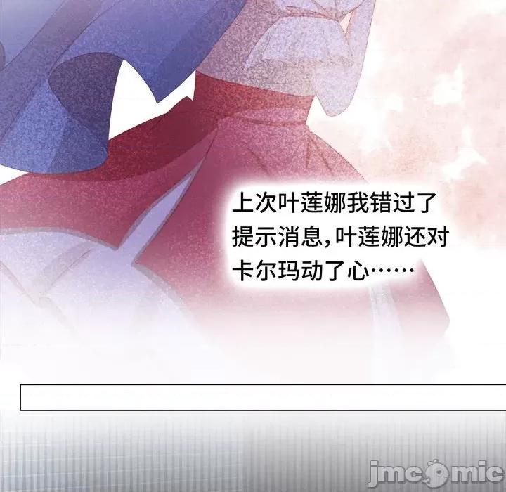 云想之歌 云想之歌-《笼中之恋》-第 44 话 第40页