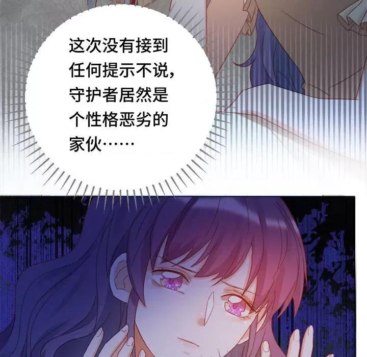 云想之歌 云想之歌-《笼中之恋》-第 44 话 第42页