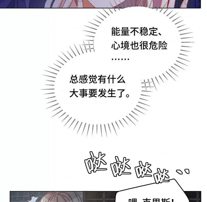 云想之歌 云想之歌-《笼中之恋》-第 44 话 第43页