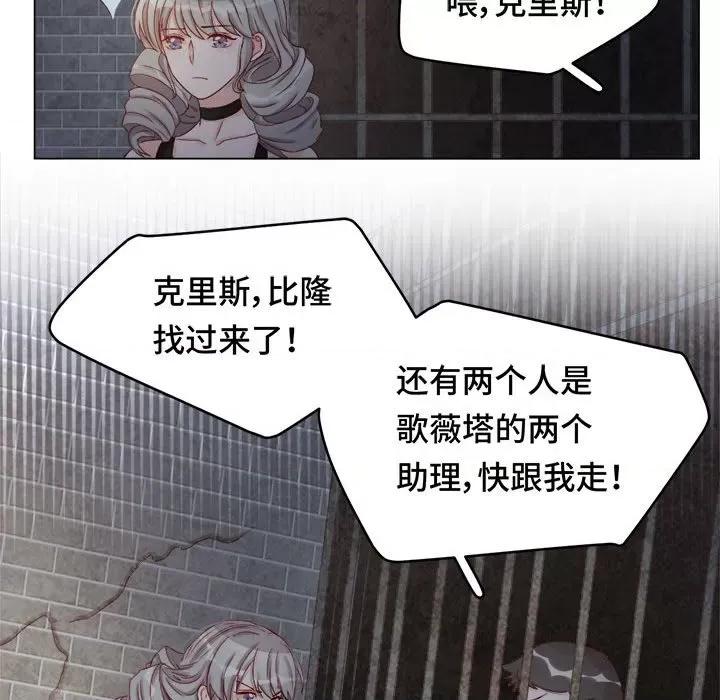 云想之歌 云想之歌-《笼中之恋》-第 44 话 第44页
