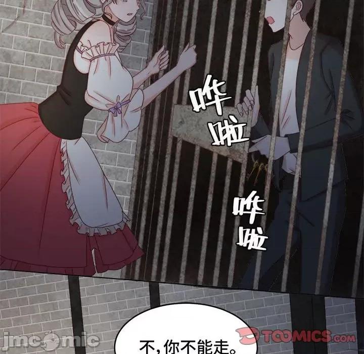 云想之歌 云想之歌-《笼中之恋》-第 44 话 第45页