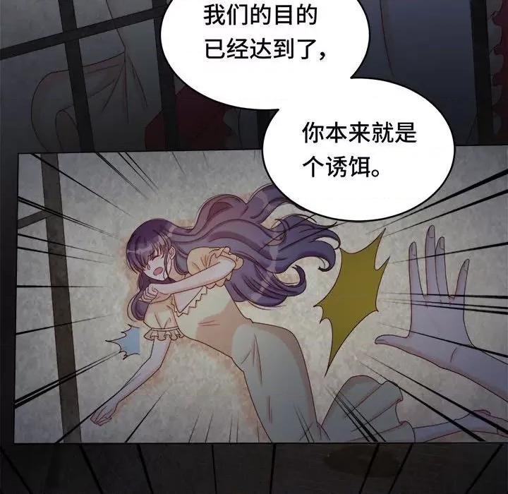 云想之歌 云想之歌-《笼中之恋》-第 44 话 第47页