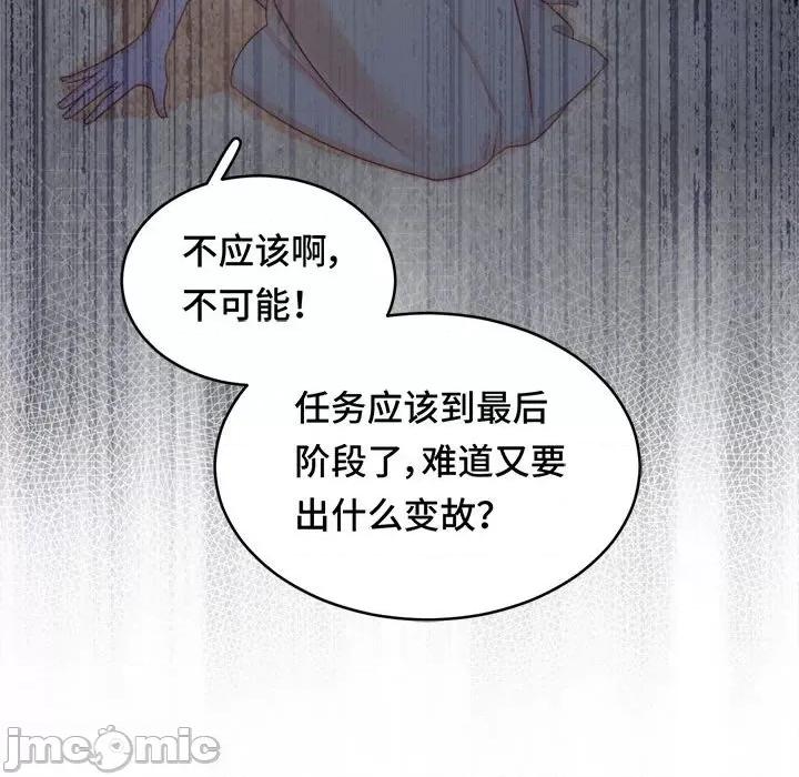 云想之歌 云想之歌-《笼中之恋》-第 44 话 第50页