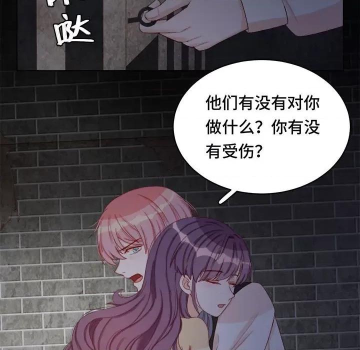 云想之歌 云想之歌-《笼中之恋》-第 44 话 第53页
