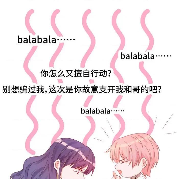 云想之歌 云想之歌-《笼中之恋》-第 44 话 第56页