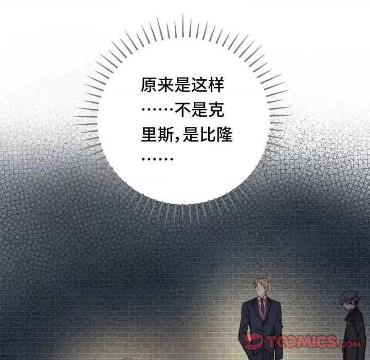 云想之歌 云想之歌-《笼中之恋》-第 44 话 第63页