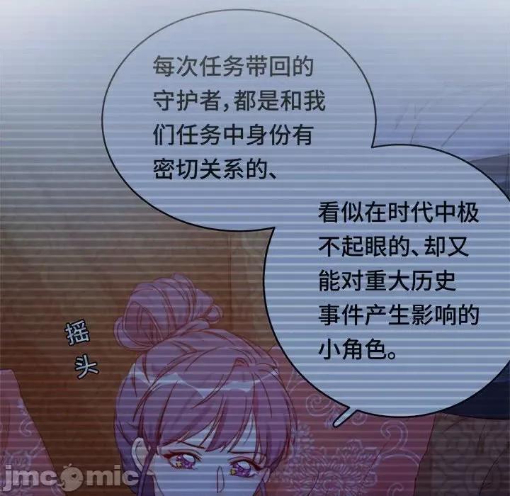 云想之歌 云想之歌-《笼中之恋》-第 44 话 第65页
