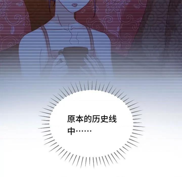 云想之歌 云想之歌-《笼中之恋》-第 44 话 第66页