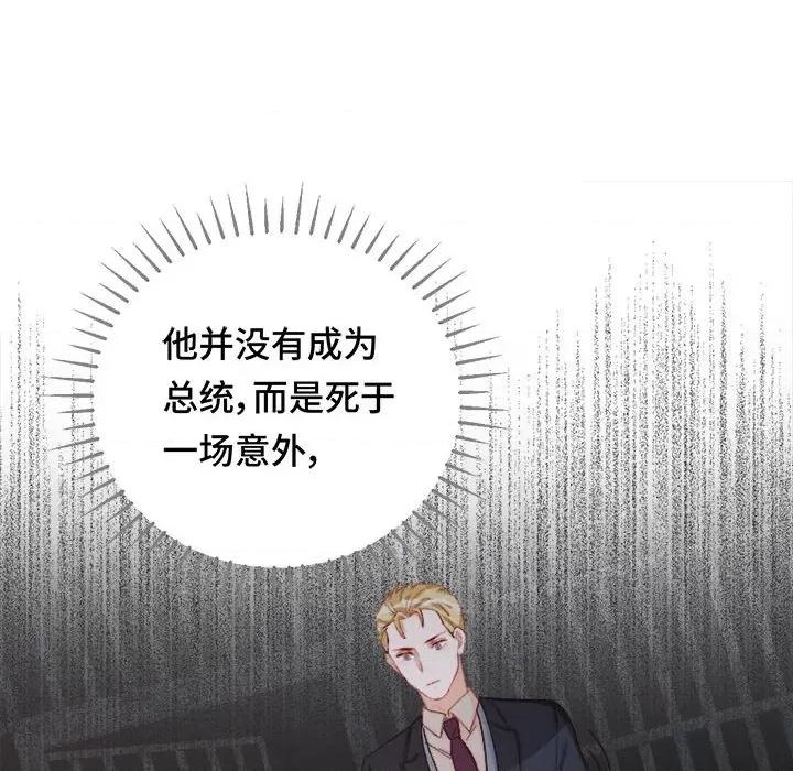 云想之歌 云想之歌-《笼中之恋》-第 44 话 第67页