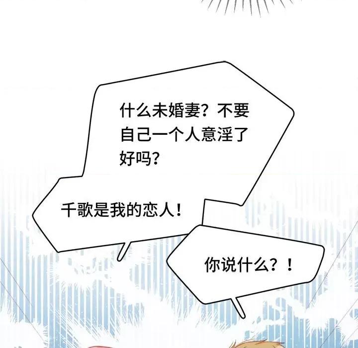 云想之歌 云想之歌-《笼中之恋》-第 44 话 第72页